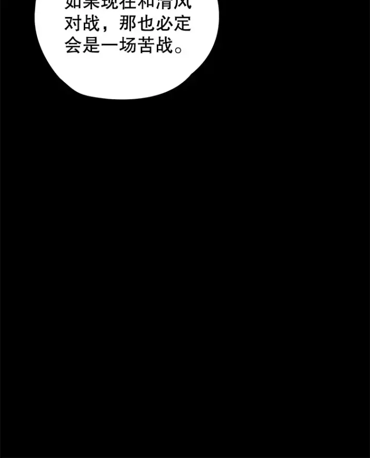 漫画《不灭玩家的轮回》36.事件主谋第173张图