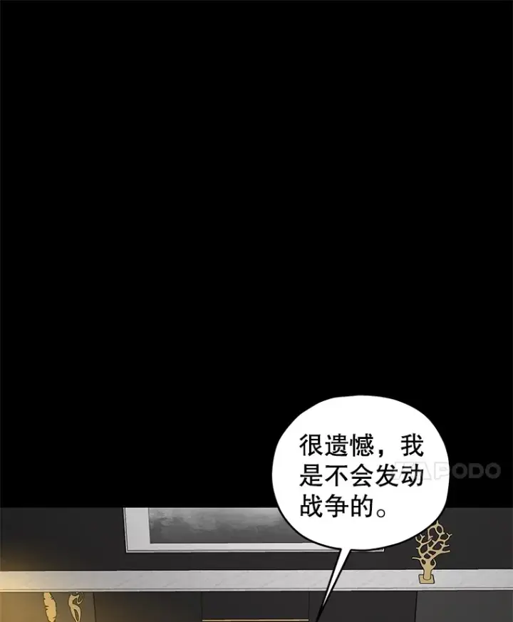 漫画《不灭玩家的轮回》36.事件主谋第174张图