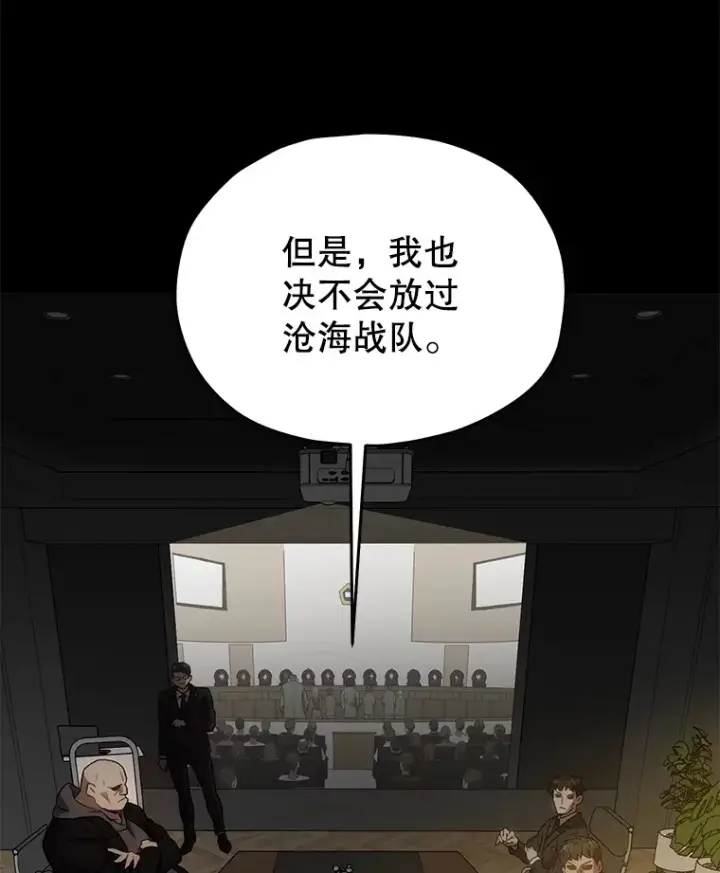 漫画《不灭玩家的轮回》36.事件主谋第176张图