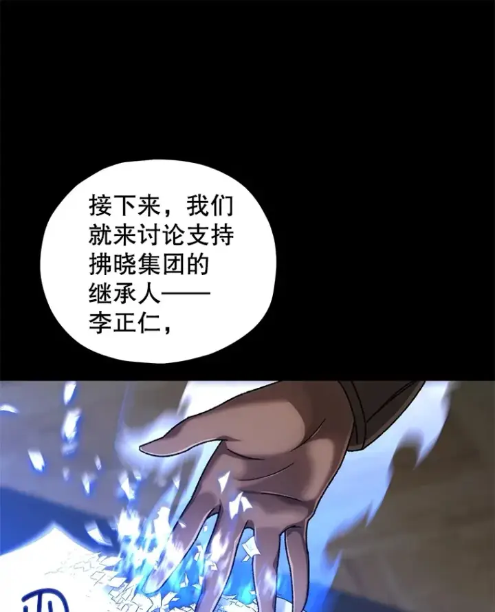 漫画《不灭玩家的轮回》36.事件主谋第179张图