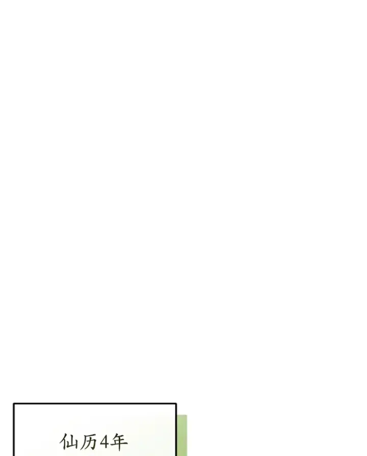 漫画《不灭玩家的轮回》36.事件主谋第184张图