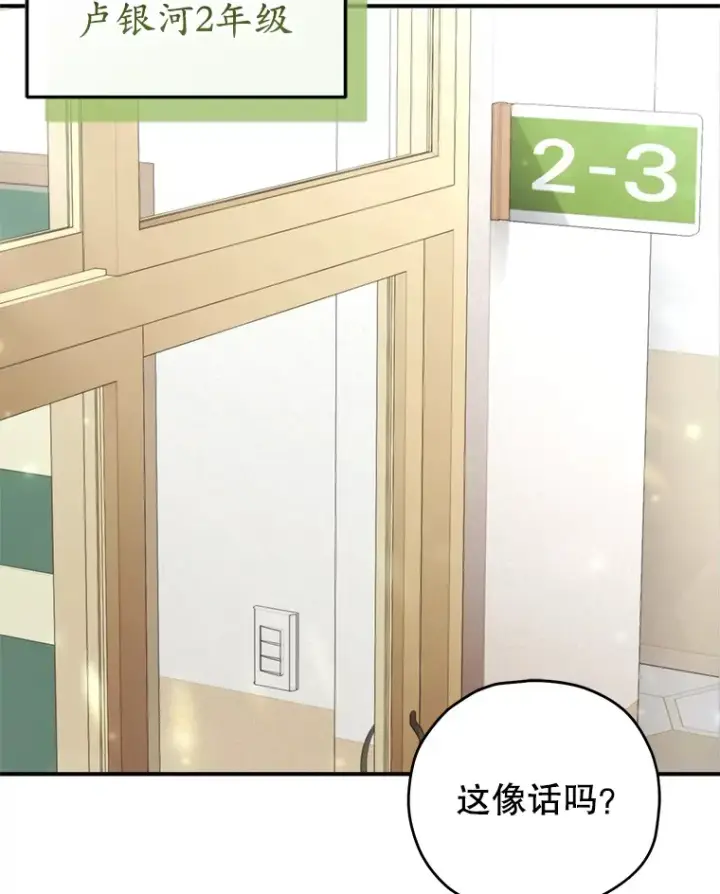 漫画《不灭玩家的轮回》36.事件主谋第185张图