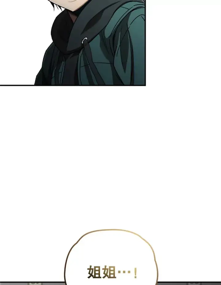 漫画《不灭玩家的轮回》36.事件主谋第21张图