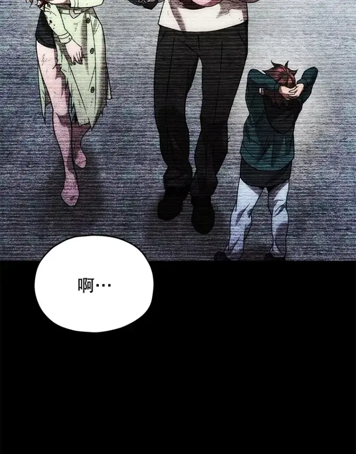 漫画《不灭玩家的轮回》36.事件主谋第34张图