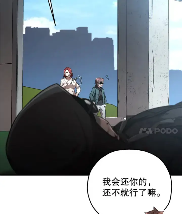 漫画《不灭玩家的轮回》36.事件主谋第4张图