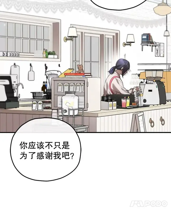 漫画《不灭玩家的轮回》36.事件主谋第42张图