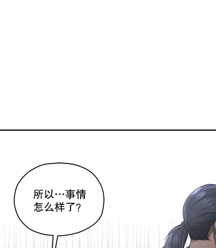 漫画《不灭玩家的轮回》36.事件主谋第43张图