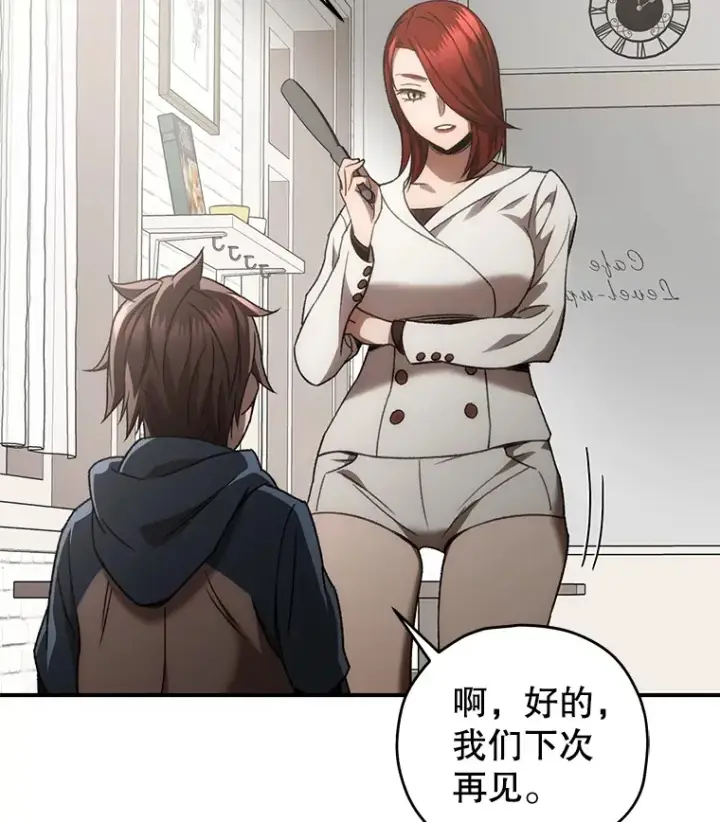 漫画《不灭玩家的轮回》36.事件主谋第53张图