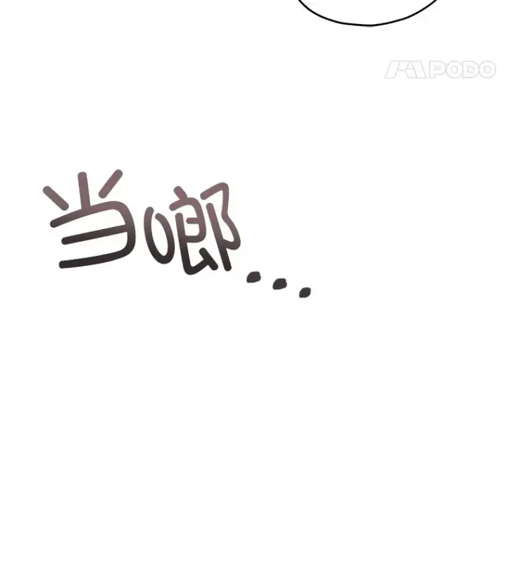 漫画《不灭玩家的轮回》36.事件主谋第54张图
