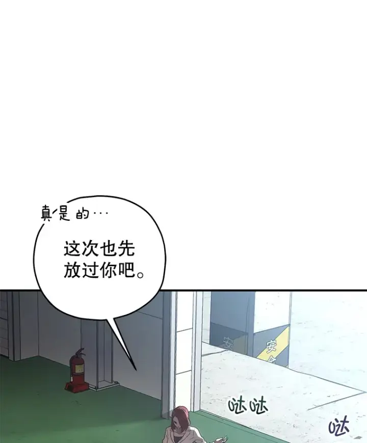 漫画《不灭玩家的轮回》36.事件主谋第6张图