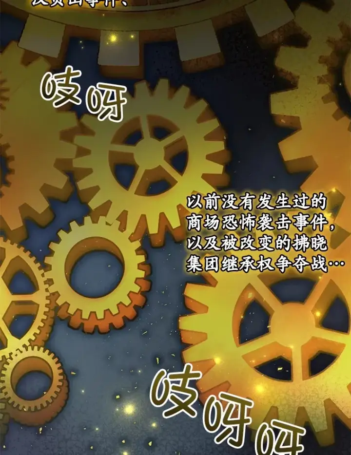 漫画《不灭玩家的轮回》36.事件主谋第62张图