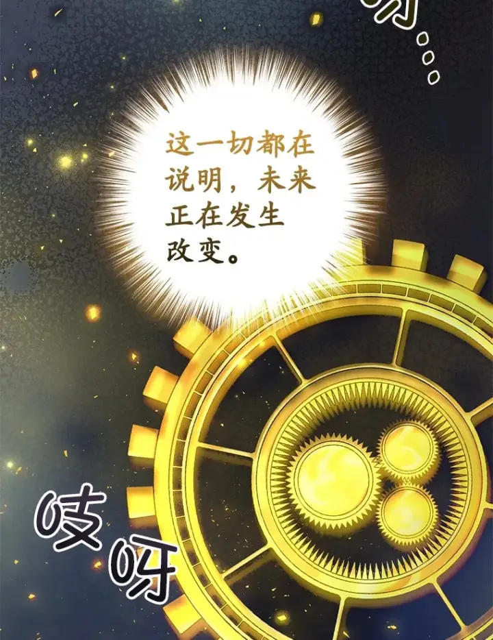 漫画《不灭玩家的轮回》36.事件主谋第63张图
