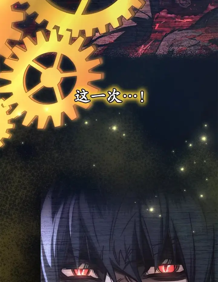 漫画《不灭玩家的轮回》36.事件主谋第65张图
