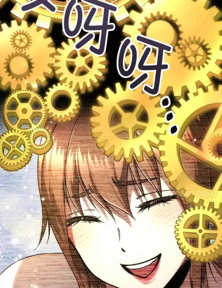 漫画《不灭玩家的轮回》36.事件主谋第67张图
