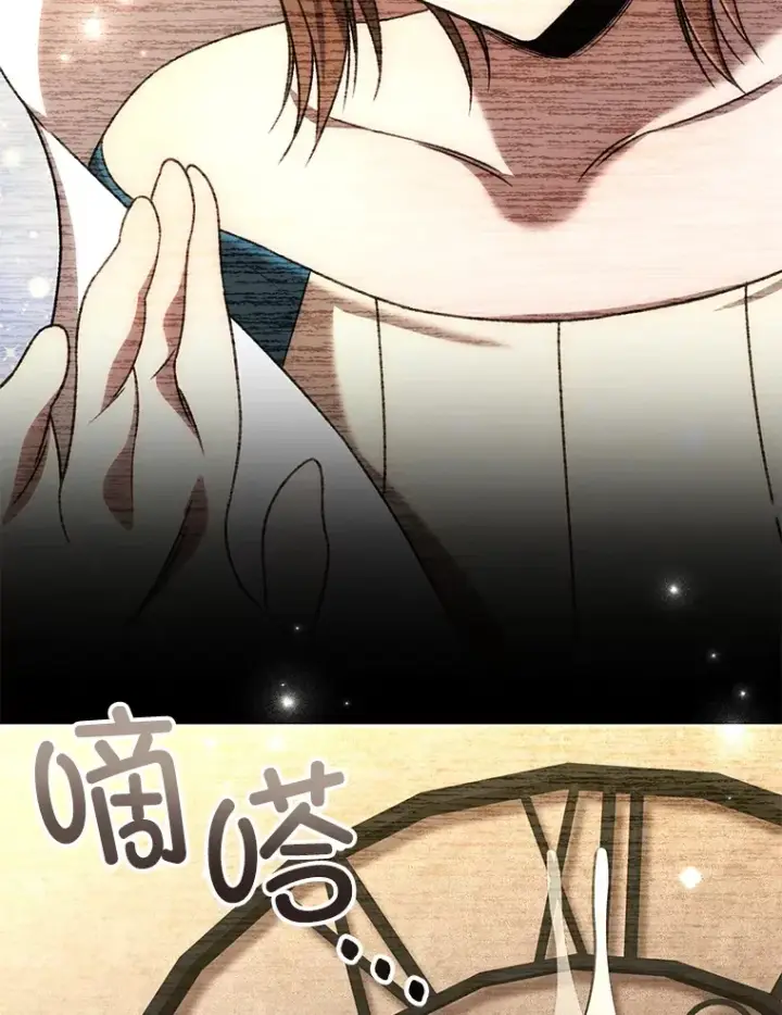 漫画《不灭玩家的轮回》36.事件主谋第68张图