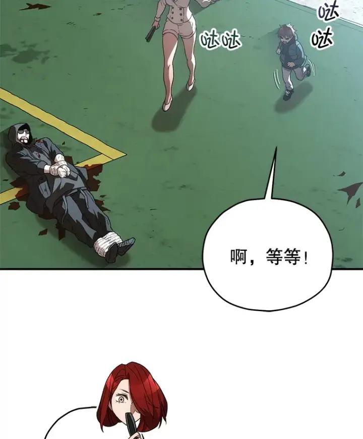 漫画《不灭玩家的轮回》36.事件主谋第7张图