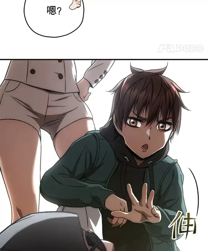 漫画《不灭玩家的轮回》36.事件主谋第8张图