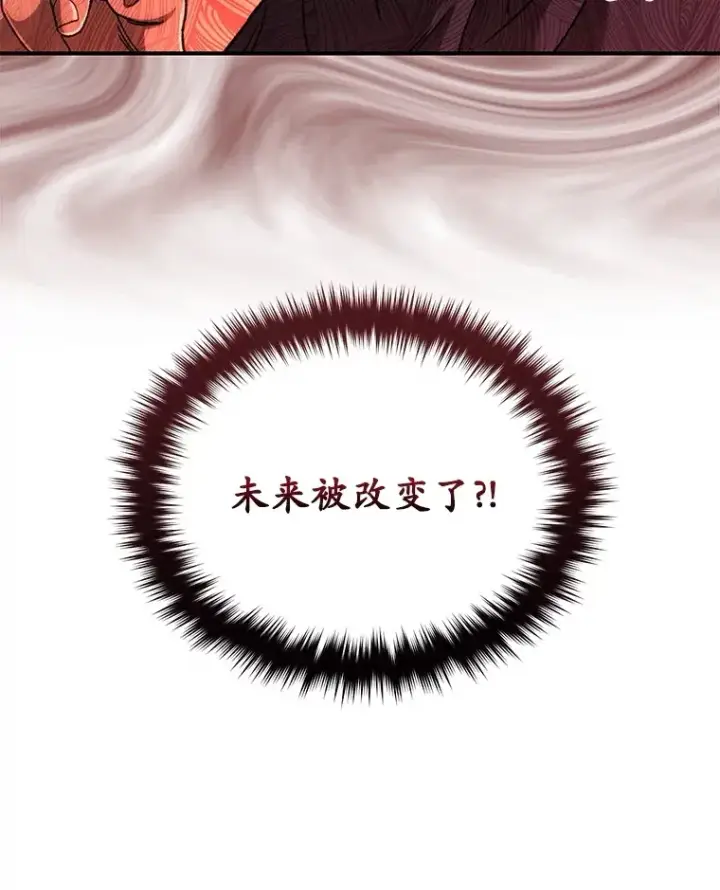漫画《不灭玩家的轮回》36.事件主谋第84张图