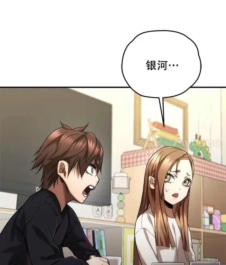 漫画《不灭玩家的轮回》36.事件主谋第89张图