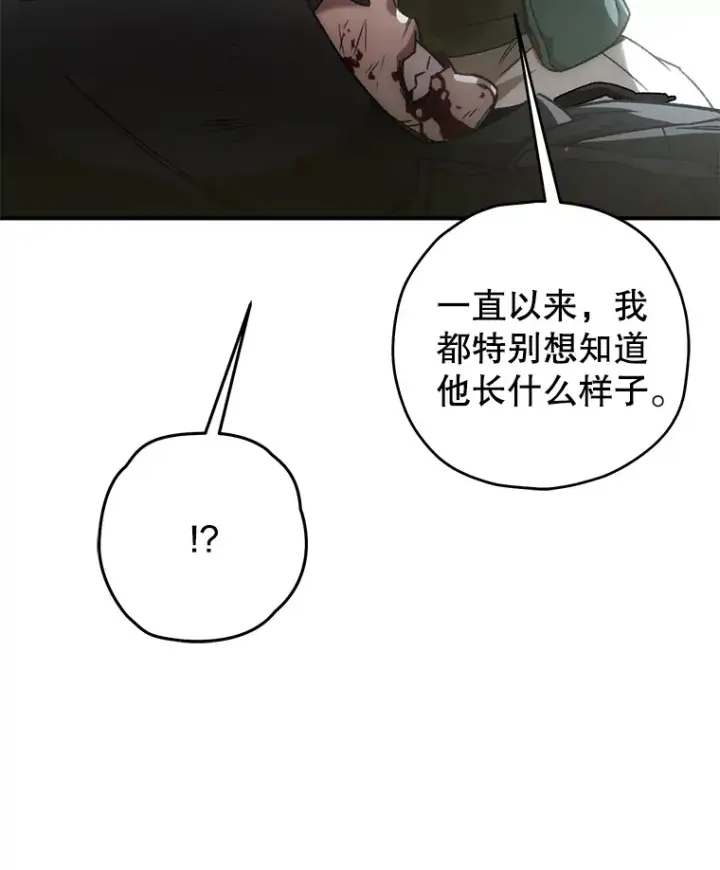 漫画《不灭玩家的轮回》36.事件主谋第9张图