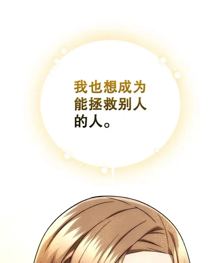 漫画《不灭玩家的轮回》36.事件主谋第98张图