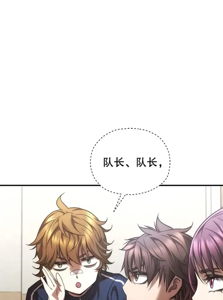 漫画《不灭玩家的轮回》37.新学年第10张图