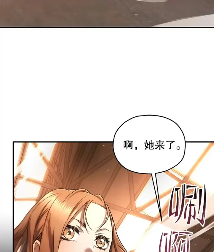 漫画《不灭玩家的轮回》37.新学年第100张图
