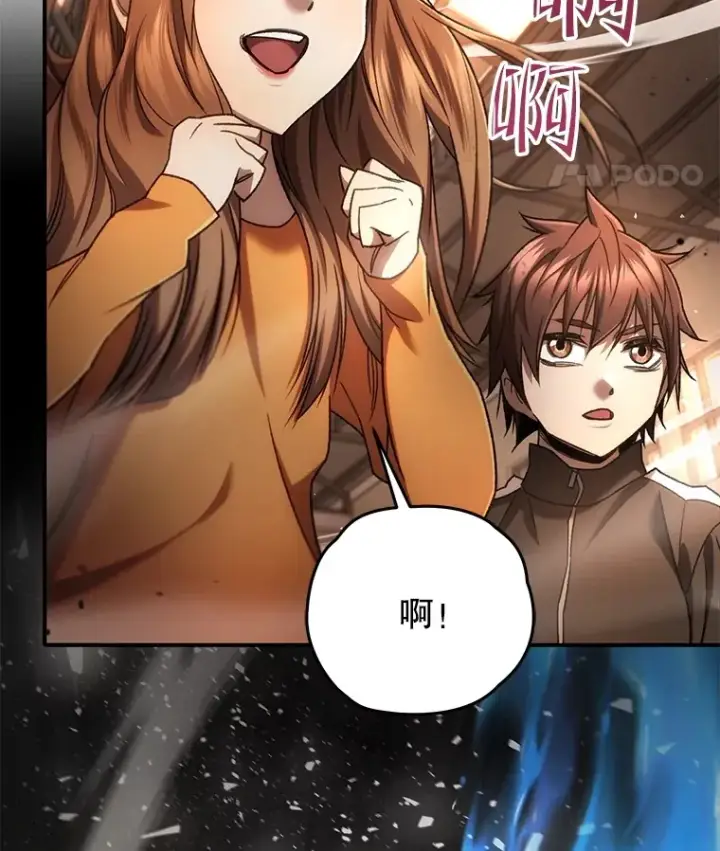 漫画《不灭玩家的轮回》37.新学年第101张图