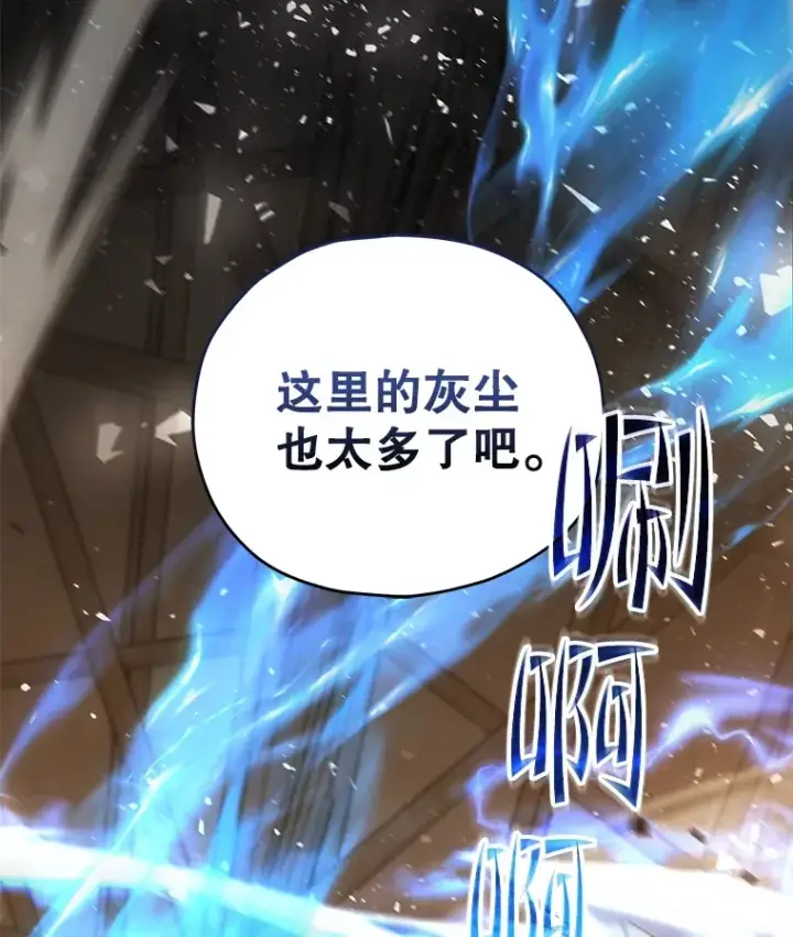 漫画《不灭玩家的轮回》37.新学年第102张图