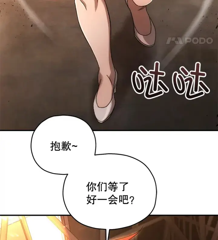 漫画《不灭玩家的轮回》37.新学年第112张图