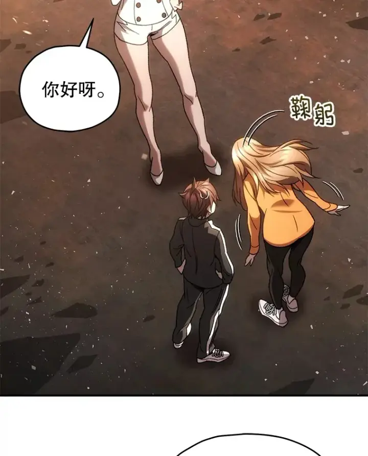 漫画《不灭玩家的轮回》37.新学年第118张图