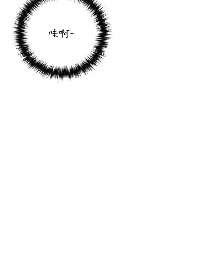 漫画《不灭玩家的轮回》37.新学年第120张图