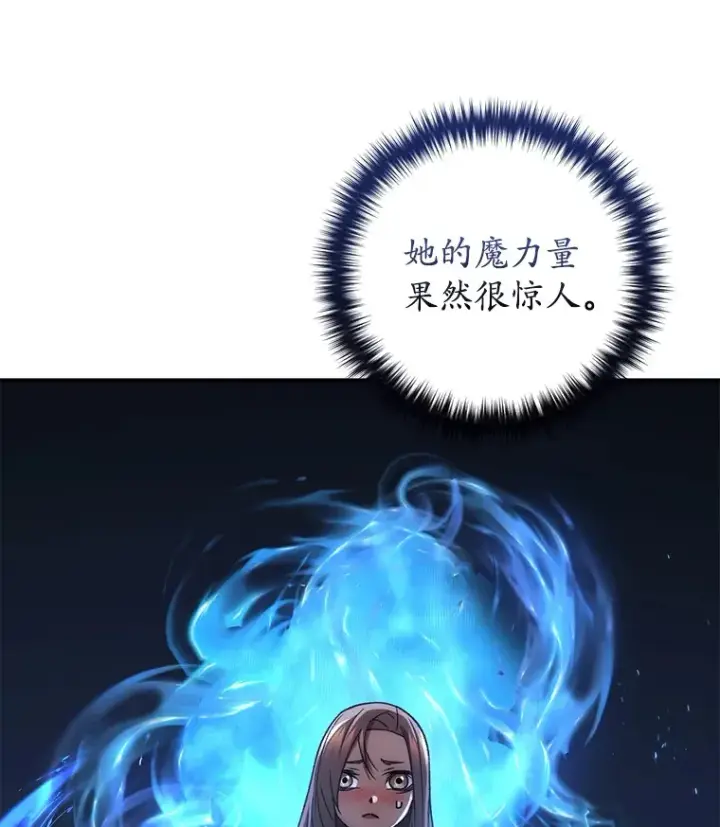 漫画《不灭玩家的轮回》37.新学年第121张图