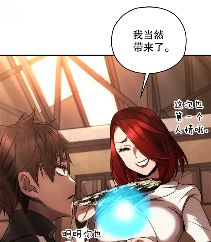 漫画《不灭玩家的轮回》37.新学年第125张图