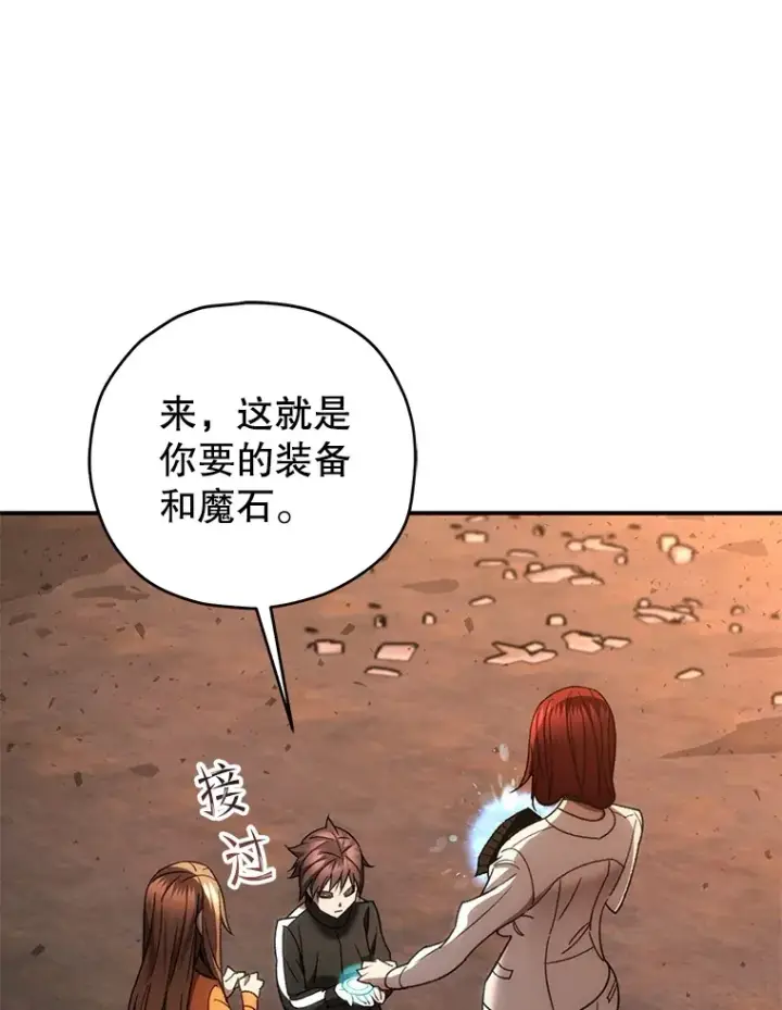 漫画《不灭玩家的轮回》37.新学年第127张图