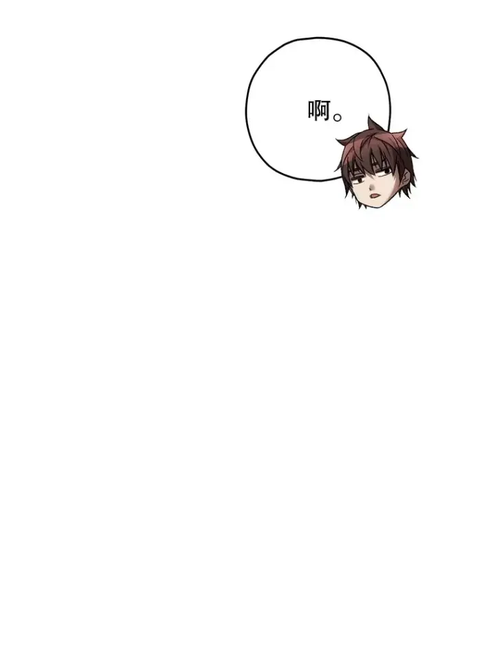 漫画《不灭玩家的轮回》37.新学年第13张图