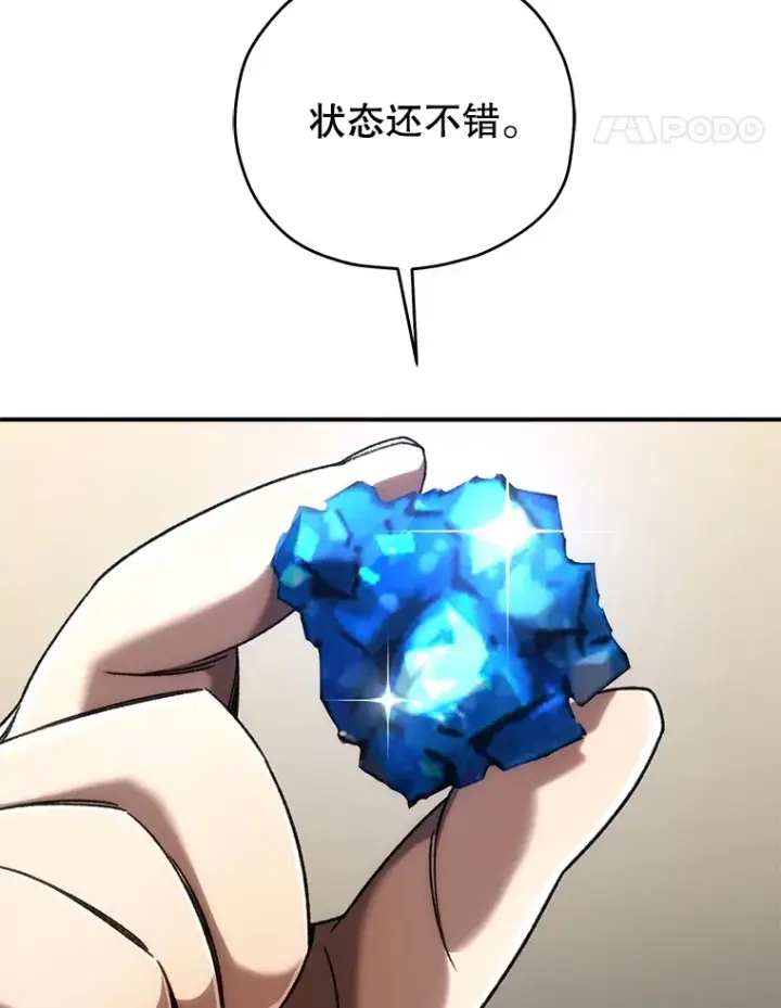 漫画《不灭玩家的轮回》37.新学年第130张图