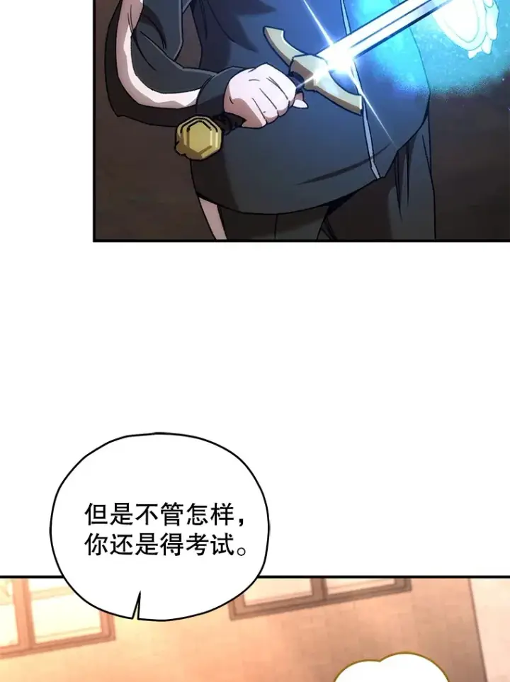 漫画《不灭玩家的轮回》37.新学年第135张图