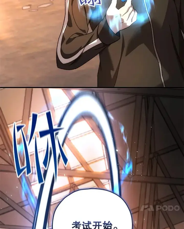 漫画《不灭玩家的轮回》37.新学年第139张图
