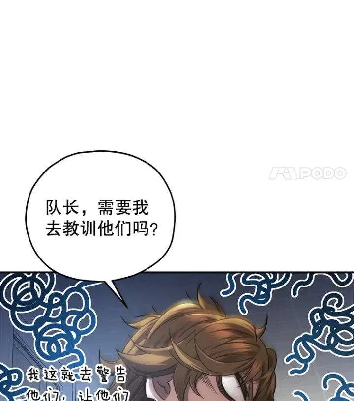 漫画《不灭玩家的轮回》37.新学年第14张图