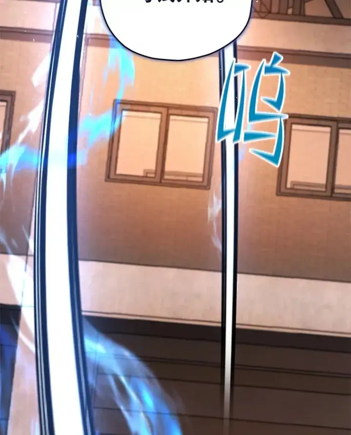漫画《不灭玩家的轮回》37.新学年第140张图