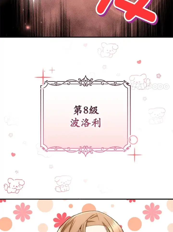 漫画《不灭玩家的轮回》37.新学年第154张图