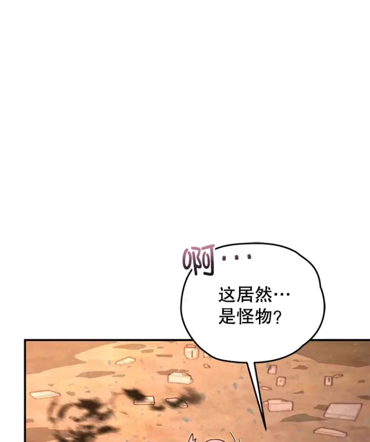漫画《不灭玩家的轮回》37.新学年第156张图