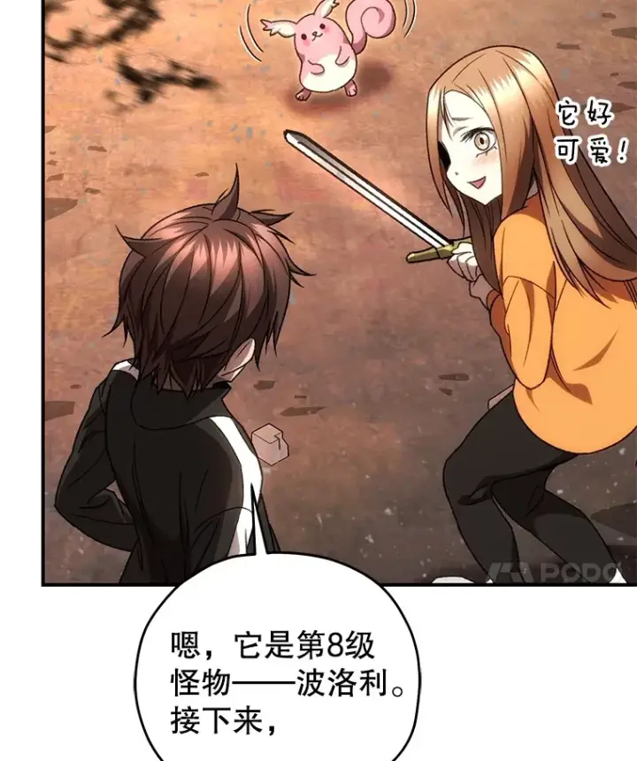 漫画《不灭玩家的轮回》37.新学年第157张图