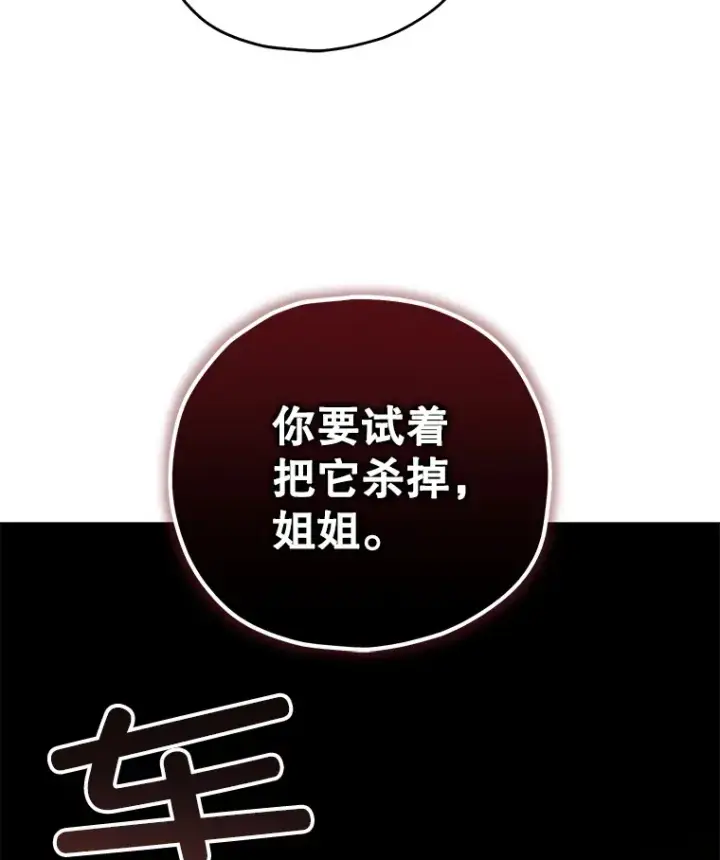 漫画《不灭玩家的轮回》37.新学年第158张图