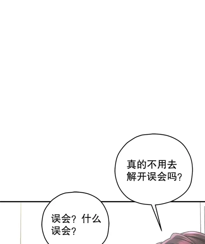漫画《不灭玩家的轮回》37.新学年第19张图