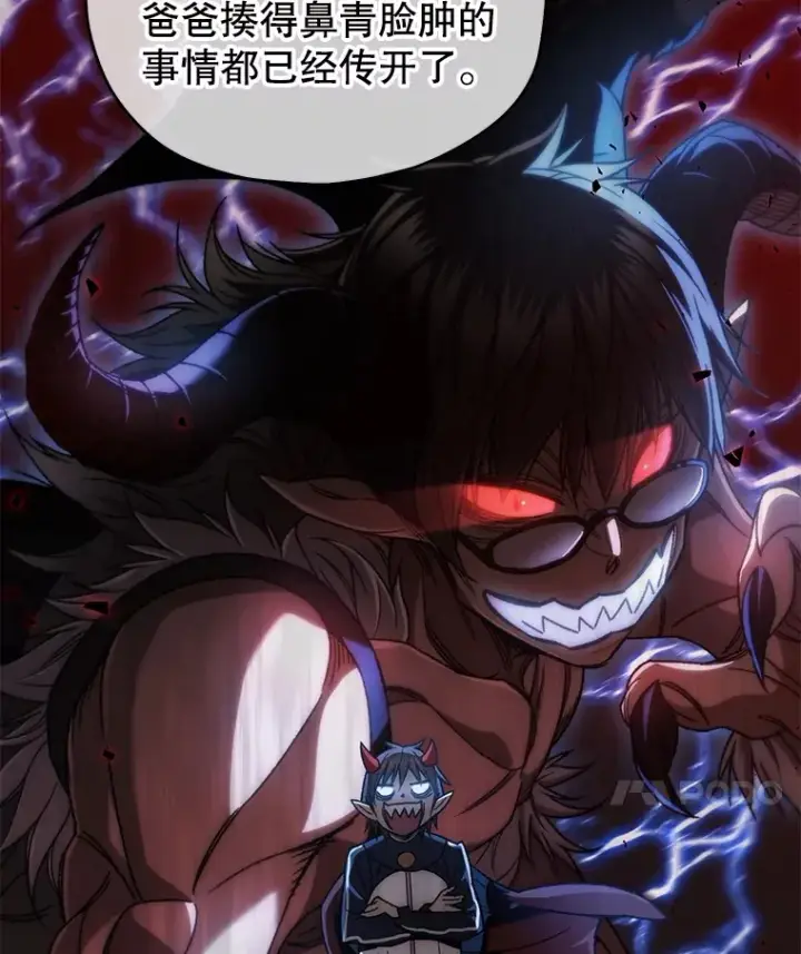 漫画《不灭玩家的轮回》37.新学年第21张图