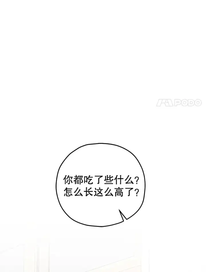 漫画《不灭玩家的轮回》37.新学年第29张图