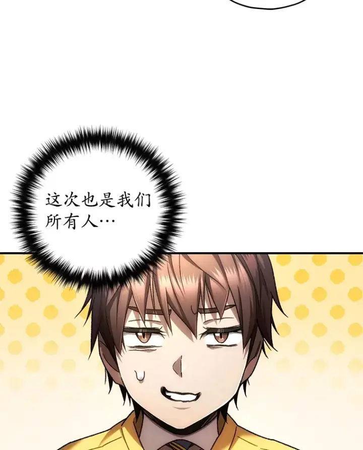 漫画《不灭玩家的轮回》37.新学年第3张图