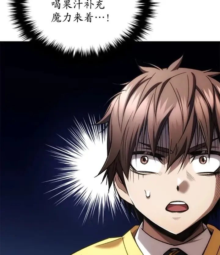 漫画《不灭玩家的轮回》37.新学年第34张图